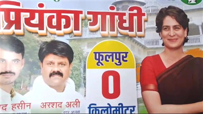 फूलपुर से चुनाव लड़ेंगी प्रियंका गांधी? कांग्रेस नेताओं ने पोस्टर जारी कर की मांग