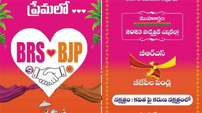 BJP-BRS पर कांग्रेस का तंज, सोशल मीडिया पर पोस्ट किया दोनों का ‘वेडिंग कार्ड’