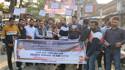 फैजुल्लागंज उपखंड विद्युत कर्मियों ने जागरूकता रैली निकालकर उपभोक्ताओं को ओटीएस योजना के प्रति किया जागरूक